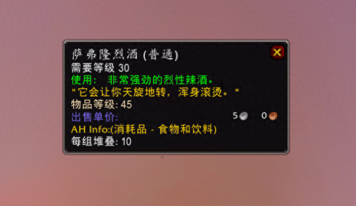烈酒的遥控器(十大烈酒排行榜)插图1