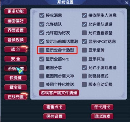 梦幻西游pt怎么加点(梦幻西游pt加点推荐)插图13