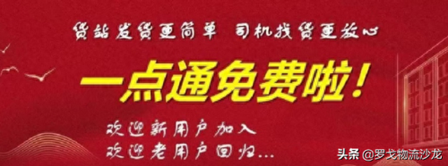 天下通物流网(天下通物流国内事业部)插图2