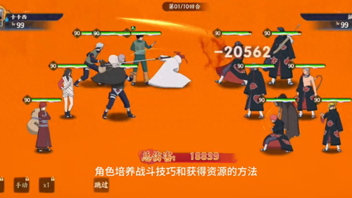 火影忍者游戏(火影LSP必玩游戏)插图