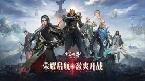 完美世界手游活动(完美世界手游活动时间表)插图