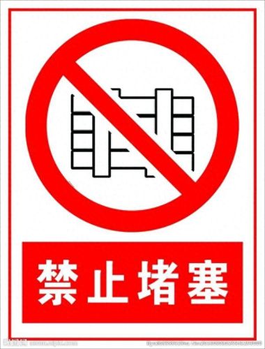 安全出口小绿人的名字(安全出口上的小绿人的名字叫啥)插图9