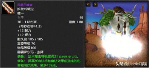 魔兽世界沙塔尔声望(魔兽世界沙塔尔声望的军需官)插图6