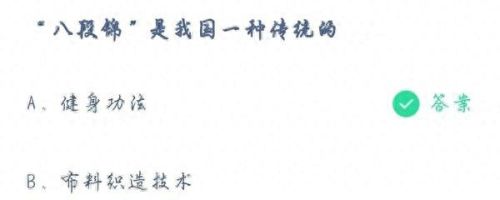 八段锦是我国一种传统的(八段锦为啥不建议练)