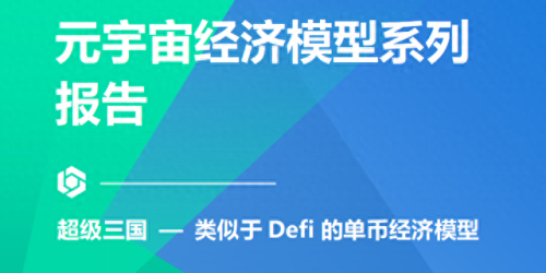 超级三国4攻略(超级三国5无敌攻略)插图