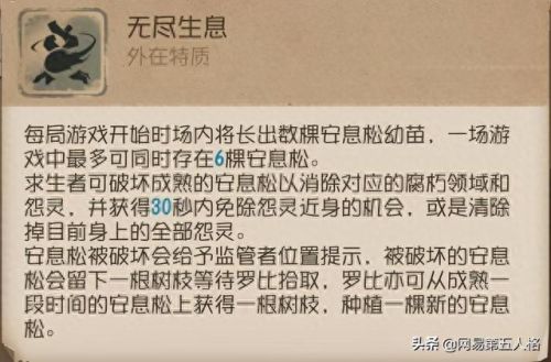 第五人格爱哭鬼(第五人格爱哭鬼教学)插图3