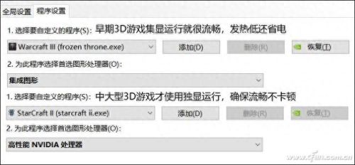 nvidia控制面板(nvidia控制面板闪退怎么回事)插图8