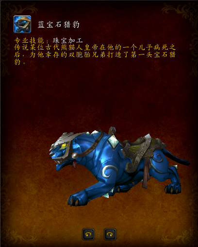 侏儒坐骑在哪买(侏儒坐骑哪里买)插图14
