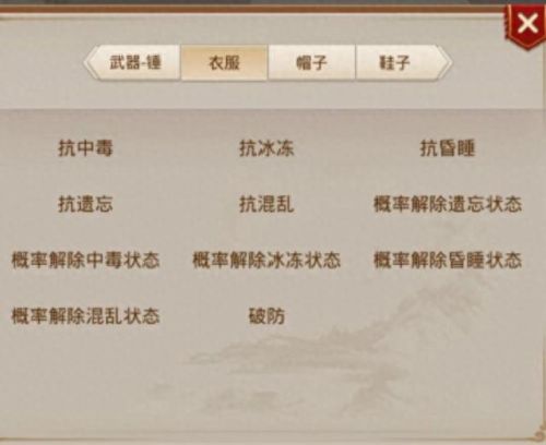 问道做装备(问道毒木最佳套装)插图3