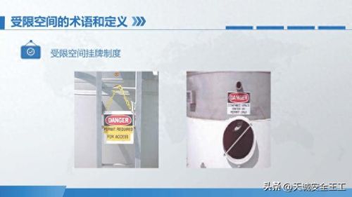 访问受限空间(访问受限制的空间)插图10