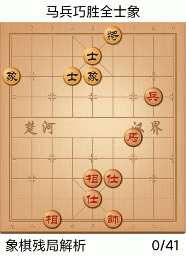 中国象棋实用残局(中国象棋实用残局陈松顺篇)