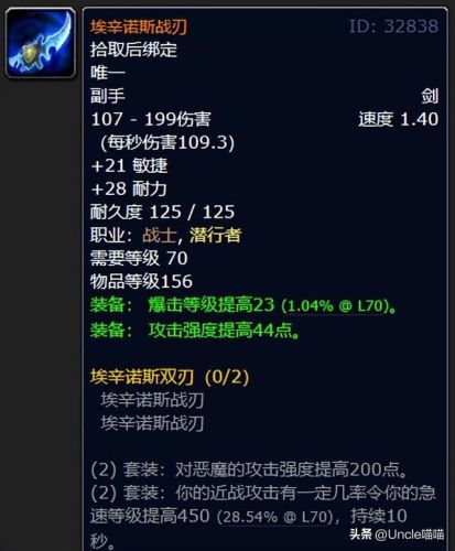 魔兽十大最美的战刃(魔兽世界比基尼布甲哪出)插图6