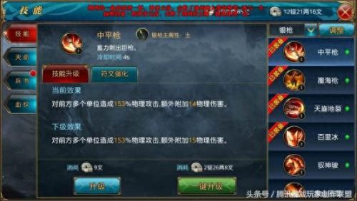 御龙在天技能加点(御龙在天升级加点攻略)插图4 御龙在天技能加点(御龙在天升级加点攻略)插图4