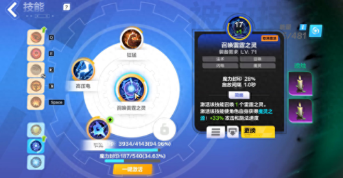 火炬之光2职业技能(火炬之光2中文版职业技能)