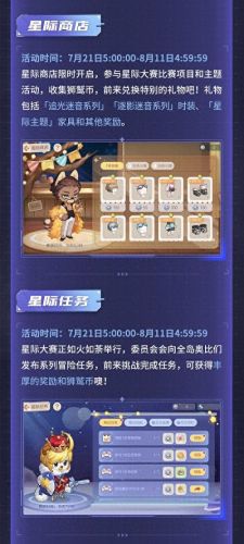 奥比岛王子星球(奥比岛黑马王子)插图10