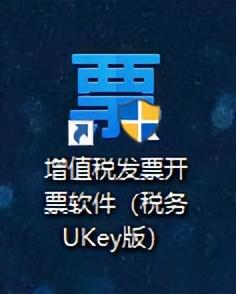 开票软件(开发票的app哪个好用)插图4