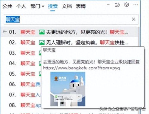 聊天宝(聊天宝赚钱是真的吗)插图3