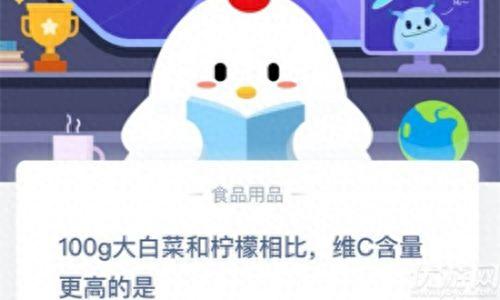 大白菜和柠檬维c含量(柠檬含维c量多吗)