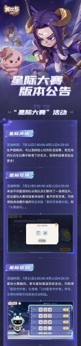 奥比岛王子星球(奥比岛黑马王子)插图9