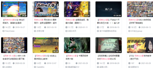 死神vs火影(火影战记6.1满人物版)插图11