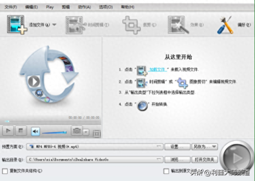 mp4电影转换器(mp4转换器大全)插图5