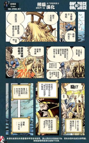 海贼王0(海贼王完整免费漫画酷漫屋)插图6