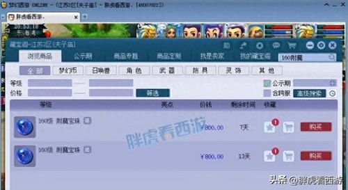 生死劫点化(生死劫点化可以叠加吗)插图4