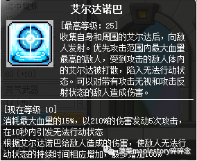 冒险岛双弩精灵加点(冒险岛炎术士技能)插图31