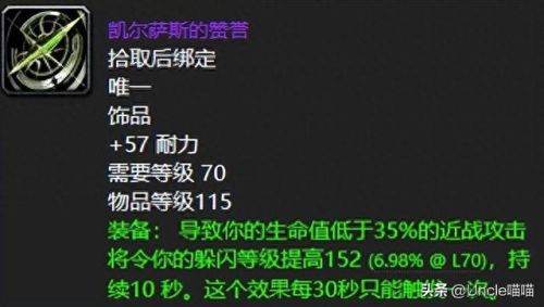 电耗子出装(电耗子天赋出装手游)插图10