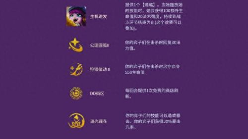 英雄联盟璐璐出装(金铲铲不死璐璐出装)