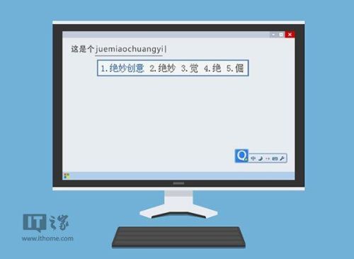 qq拼音纯净版(手机qq输入法纯净版)插图