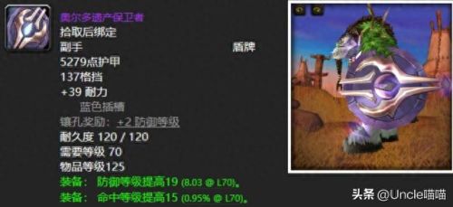 埃辛诺斯壁垒(埃辛诺斯)插图2