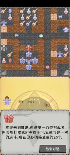 魔塔50层攻略(魔塔50层通关图文教程)插图