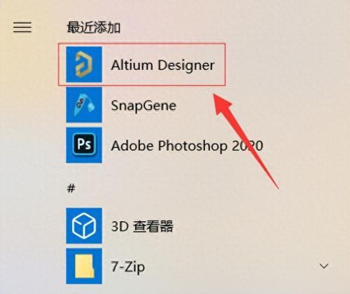 altium软件(正版altium多少钱)插图17