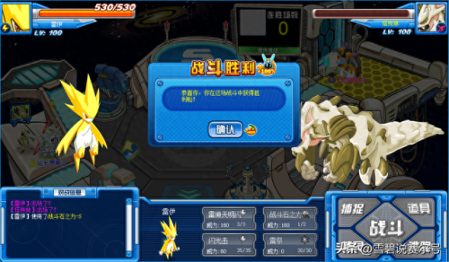 赛尔号雷伊超进化(赛尔号雷伊同人小说)插图3