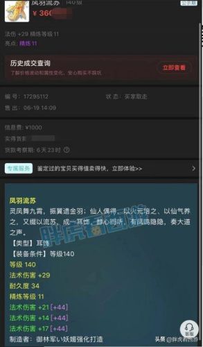 梦幻西游新神兽(梦幻神兽打书规则)插图2