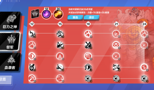 火炬之光2加点攻略(火炬之光2进阶职业)插图22