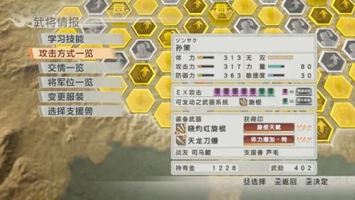 真三国无双6(真三国无双几代最经典)插图4