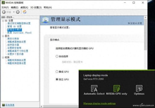 nvidia控制面板(nvidia控制面板闪退怎么回事)插图10