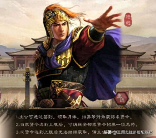 三国志战略版求贤令(零氪玩家求贤令攻略)