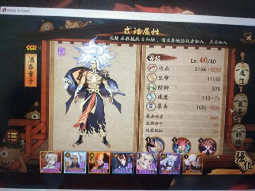 平安奇谭攻略中等(平安奇谭中等难度大岳丸怎么打)插图1