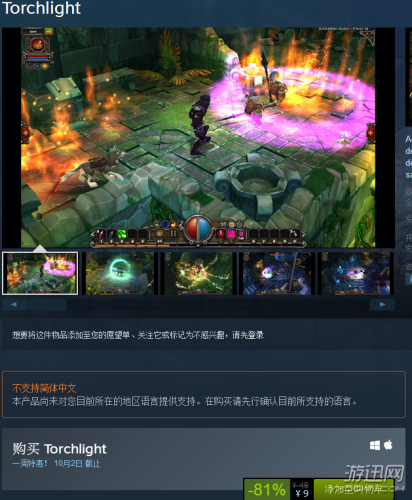 火炬之光2steam联机(火炬之光steam汉化补丁)插图2
