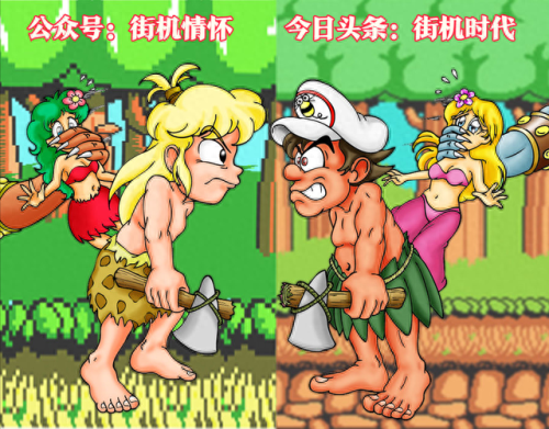 高桥名人冒险岛4(冒险岛079为什么经典)插图1