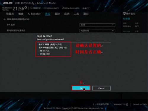 定时关机(定时关机怎么设置win10)插图7
