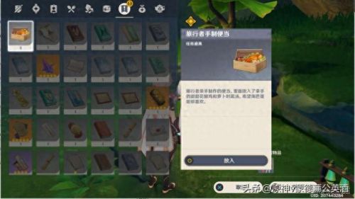 调查走廊深处的庭院(原神调查走廊深处的庭院)插图38