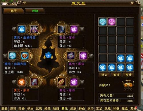 天龙八部逍遥攻略(天龙八部星宿派优缺点)