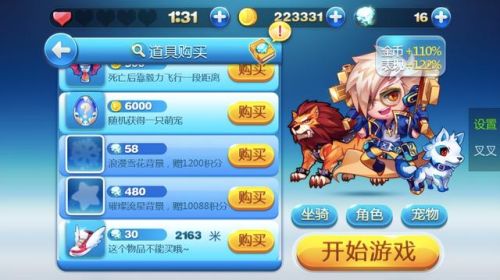 天天酷跑单机版(酷酷跑app正版安装)插图5