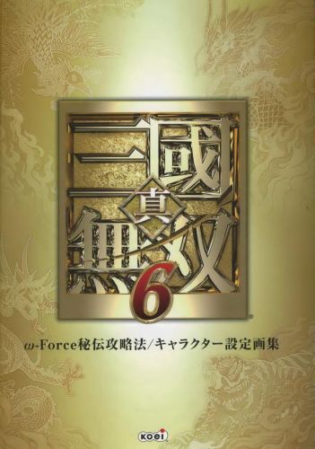 真三国无双6(真三国无双几代最经典)插图