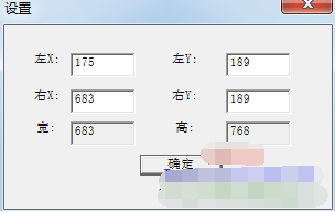 qq美女找茬辅助器(qq游戏美女来找茬辅助)插图2