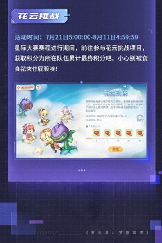 奥比岛王子星球(奥比岛黑马王子)插图8